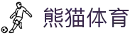 熊猫体育「中国」官方网站 - 快乐运动,智慧健身